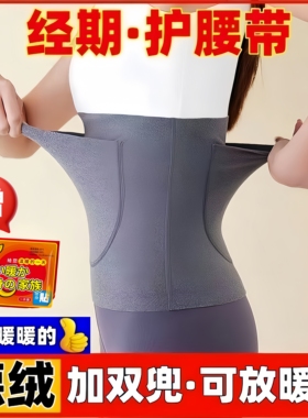 德绒护腰带兜暖宫暖胃护胃护肚男女腰部空调防着凉姨妈月经暖肚