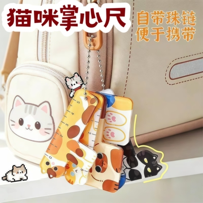 迷你猫咪掌心尺挂件直尺