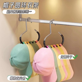 圆环挂钩帽子收纳神器宿舍衣柜鸭舌棒球帽吊带家用多功能收纳衣架