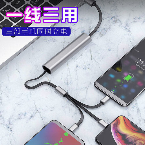 三合一伸缩数据线一拖三锌合金充电线type-c小米安卓华为苹果通用长度可调节户外旅行收纳便携充电器快充线