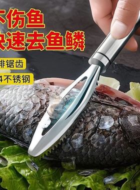 不锈钢鱼鳞刨家用手动刮鱼鳞器鱼鳞刷防飞溅鱼鳞刀杀鱼去鱼鳞神器