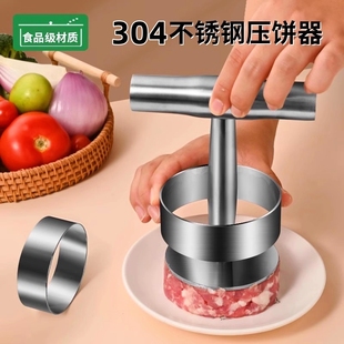 304不锈钢圆形加厚压饼器汉堡肉饼肉排牛排手抓饼烧饼家用diy模具