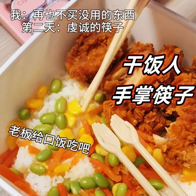 创意神经手掌筷子喵几客搞怪