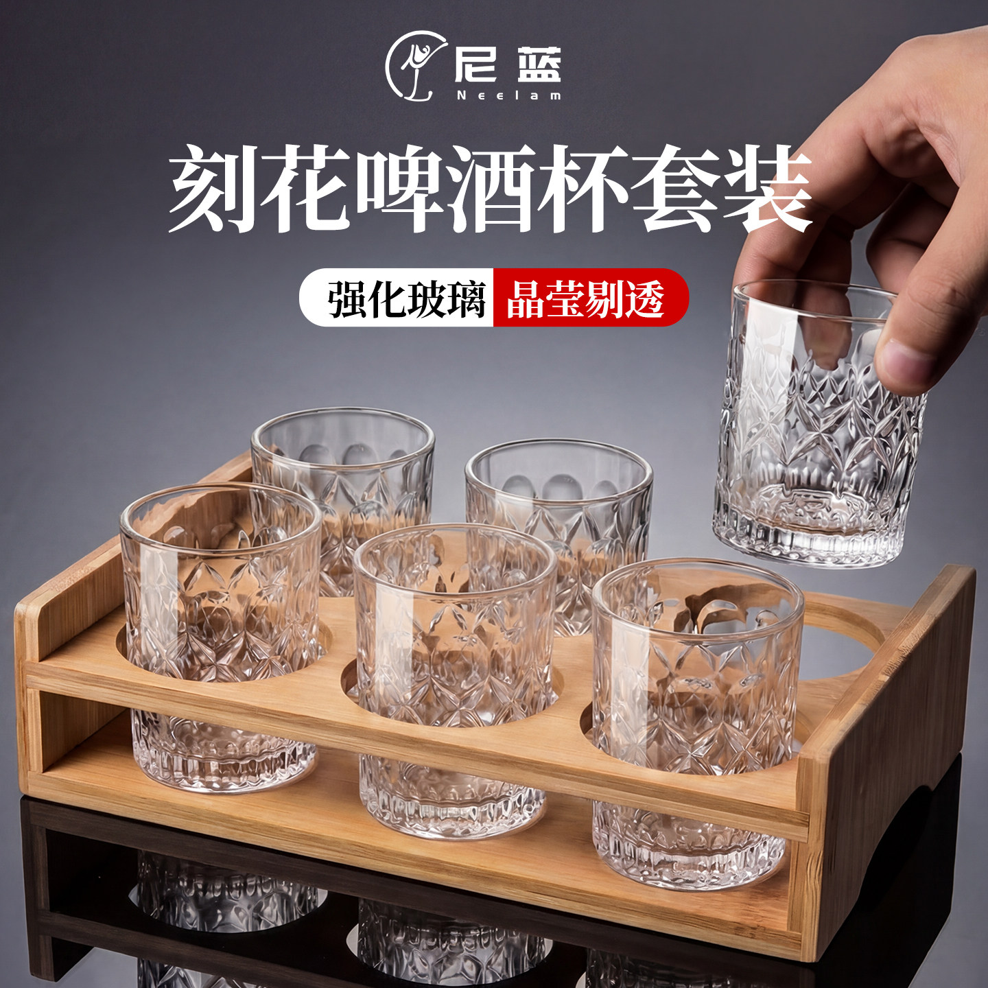 2026新款啤酒杯套装玻璃轻奢高档精酿好看的啤酒杯子中国风高颜值