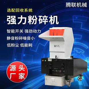工业塑料破碎机橡胶粉碎机管材薄膜粉碎机强力粉碎机厂家生产