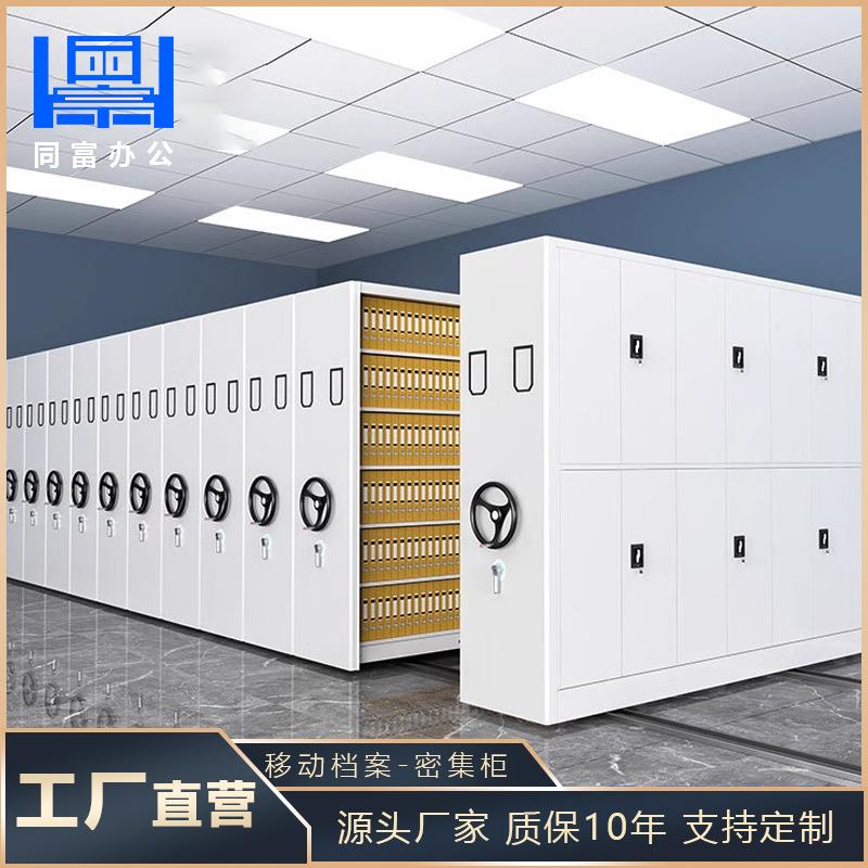 档案室电动智能密集柜可移动文件资料柜手摇密钢制密集架书架厂家