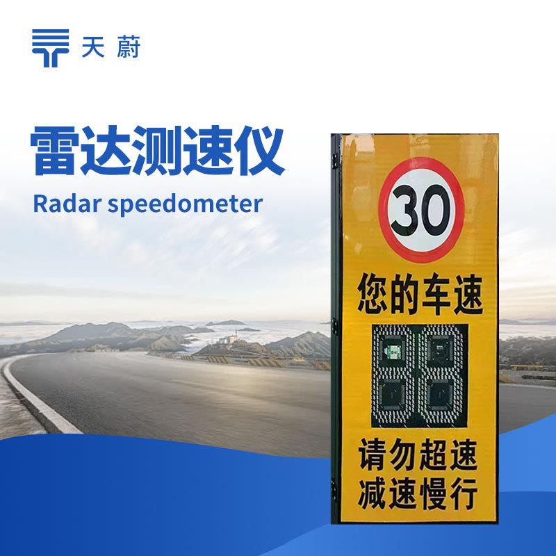 雷达测速仪移动抓拍高速超速开合架样式2位数太阳能款雷达测速仪