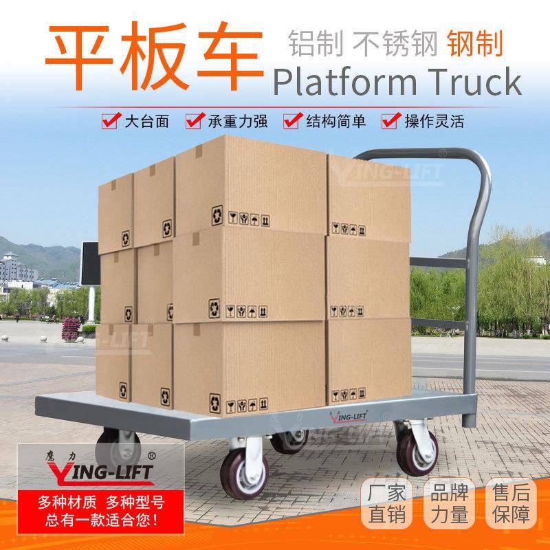 重型钢平板车大台面手推车工厂物料搬运车仓库货物搬运车手拉车