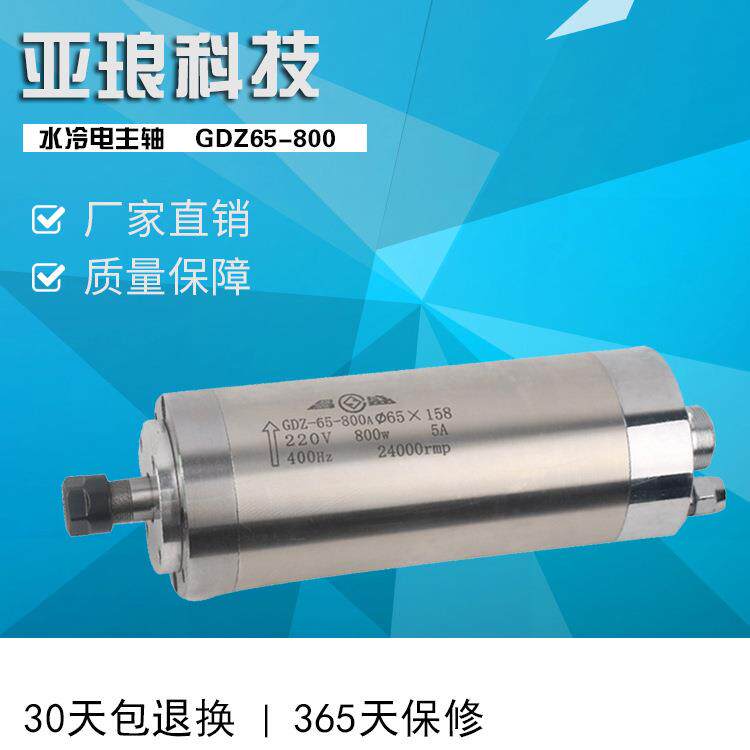 厂家直销广告木工水冷电主轴速雕刻机电主轴加工中心电主轴
