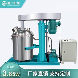 厂家直供真空分散机涂料脱泡高速分散机变频液压真空搅拌分散机