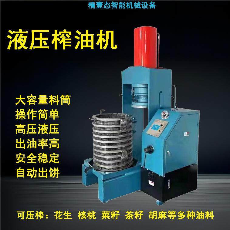 超高压立式液压榨油机大料筒茶籽花生核桃菜籽双料桶榨油整套设备,清洗/食品/商业设备,其他食品加工设备,淘宝优惠券,粉丝福利购,淘宝优惠卷