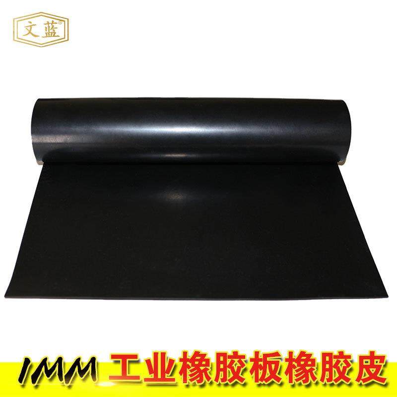 供应1mm1.5mm工业橡胶板防碰撞包装包裹隔离防潮用橡胶皮橡胶垫