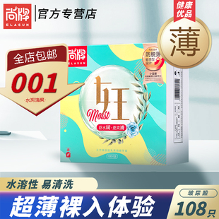 尚牌女王玻尿酸避孕套超薄001裸入水润安全套子男用持久正品t