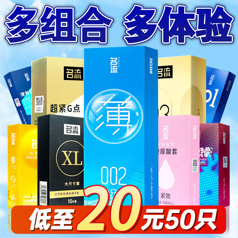 名流避孕套精品系列玻尿酸颗粒螺纹安全套套超薄男用情趣正品byt