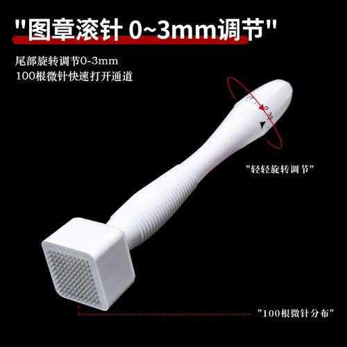 伊美琳医用头皮生发滚针