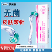 伊美琳滚针医用械字号一次性皮肤美容微针脸部水光针 192滚针钢针