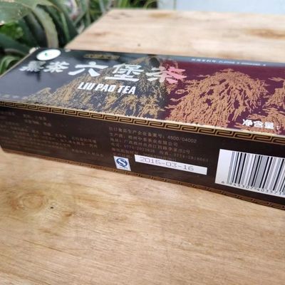 中茶2015年多特利黑盒2008年陈化第九版 特级茶200g盒装 经典正品