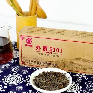 2018年陈化〖中茶外贸5101〗2020版特级六堡茶200g/盒 经典正品