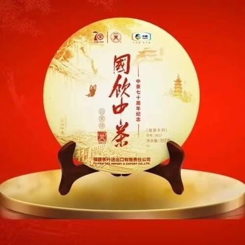 中茶蝴蝶国饮中茶5617 2019年白牡丹白茶饼357g 正品宜饮宜藏