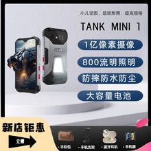 （厂家直销）8849 TANK迷你  三防4G手机