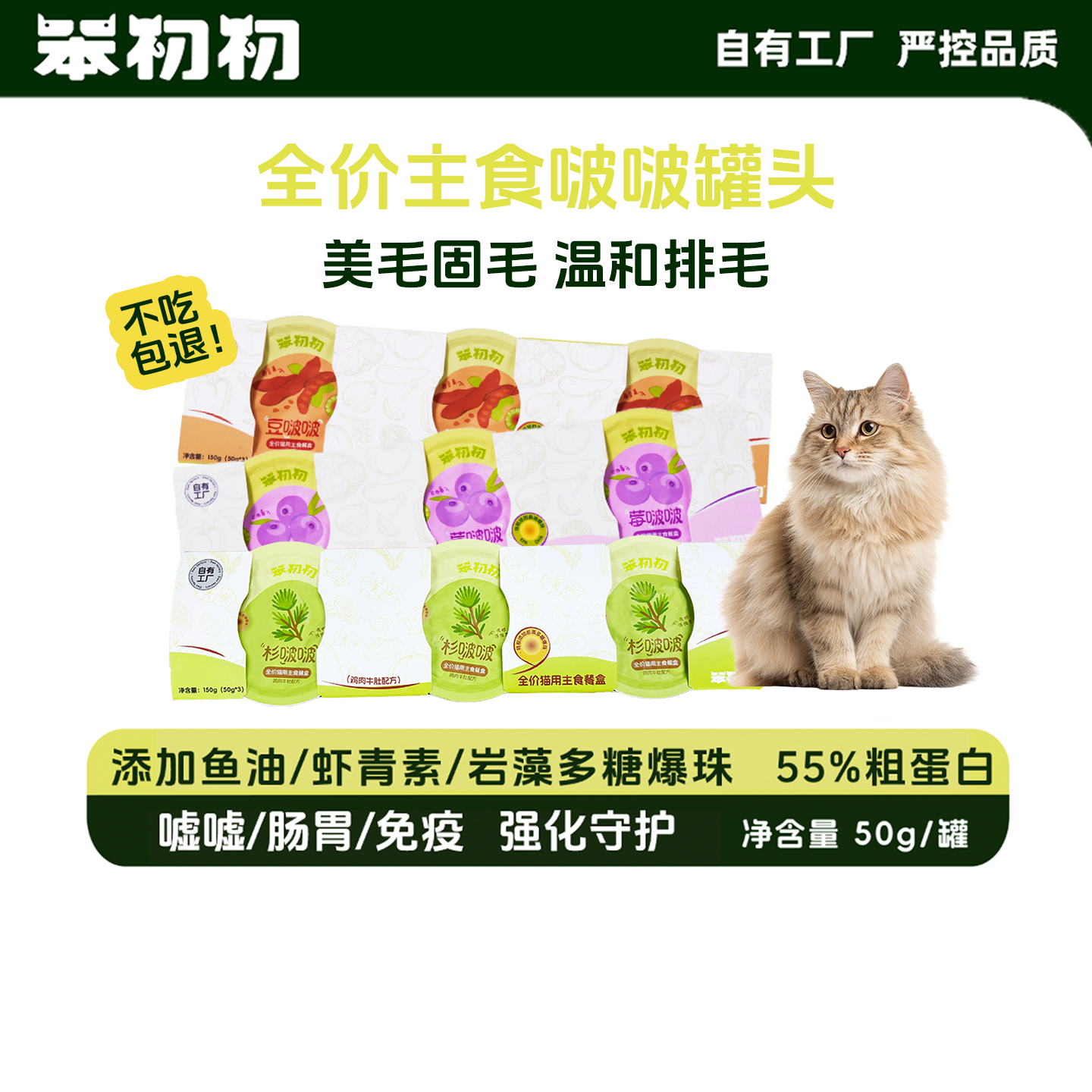 笨初初猫咪主食罐头猫饭幼猫成猫湿粮鱼油高蛋白美毛排毛啵啵罐头,宠物/宠物食品及用品,猫零食湿粮包/餐盒,淘宝优惠券,粉丝福利购,淘宝优惠卷
