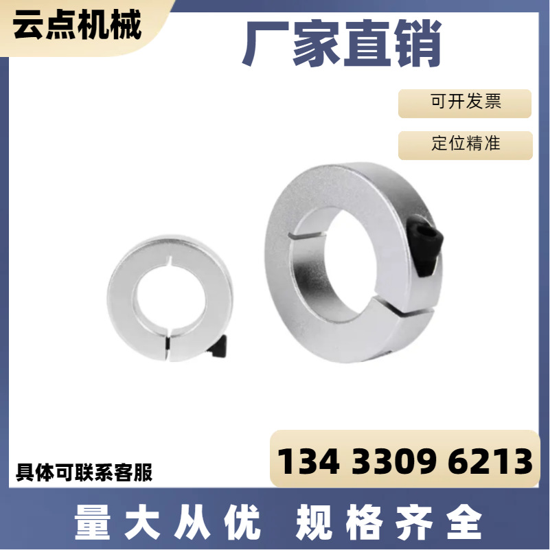 固定环 SCSM SCSW PSCSM PSCSW12 13 15 16 18 20 25 30 35 40 50