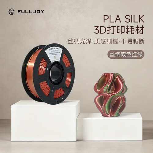 FULLJOYFULLJOY3D打印机耗材