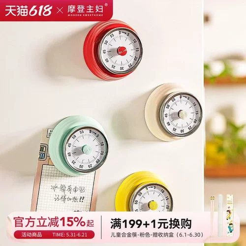 德国机芯磁吸计时器厨房做饭