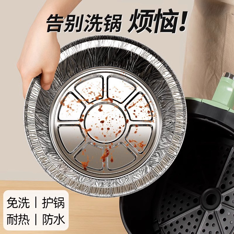 锡纸碗家用烧烤专用食品级圆形加厚锡箔纸锡纸空气炸锅专用盘c