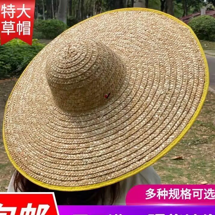 草帽大号工地农民农用帽子编织超大草帽儿童大沿渔夫遮阳防嗮男工