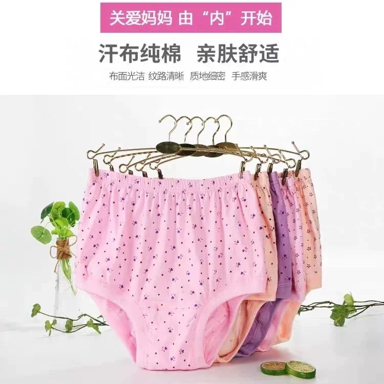 中老年妈妈内裤纯棉高腰大码三角
