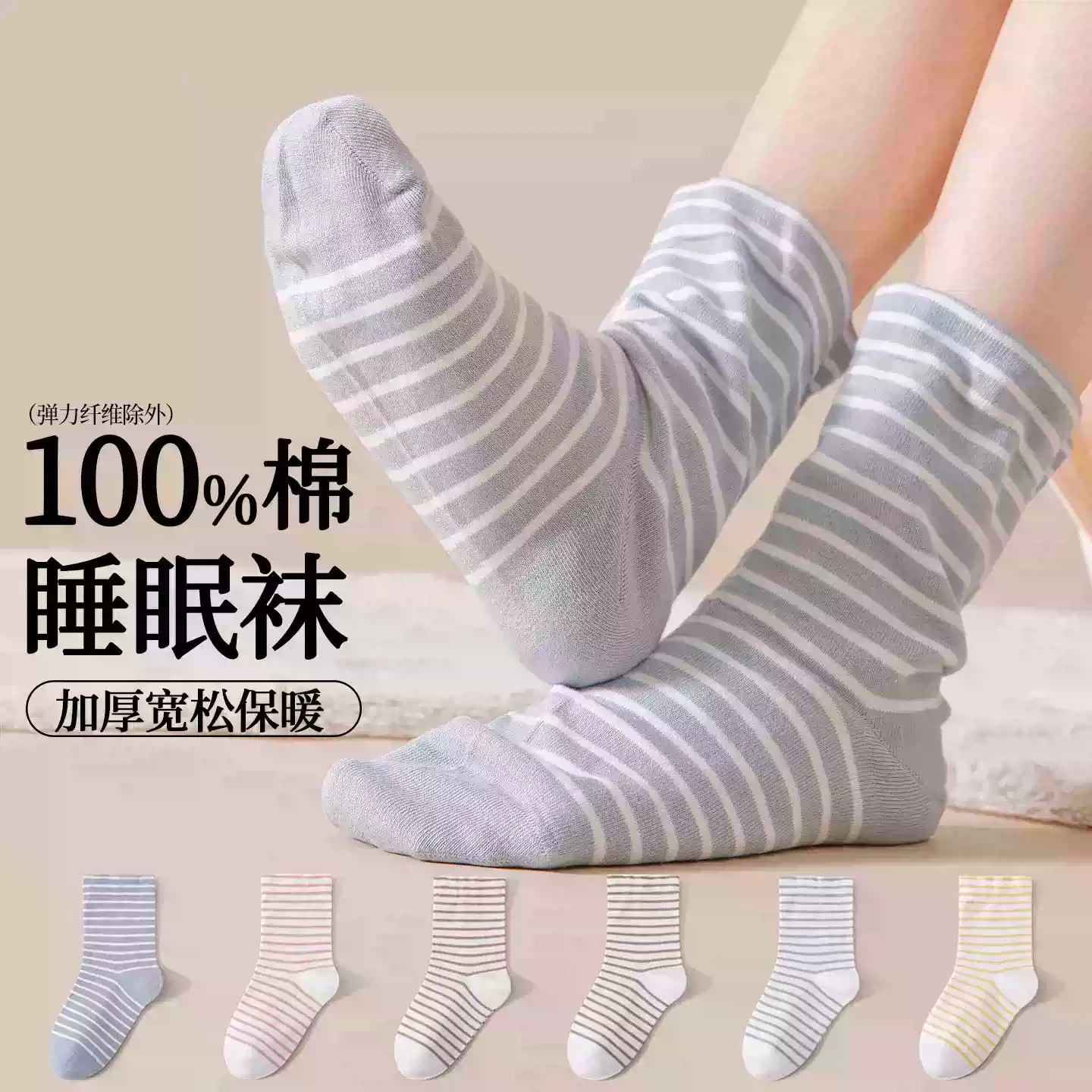 睡眠专用宽松口纯棉袜子女老人