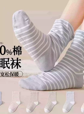 睡眠专用宽松口纯棉袜子女老人