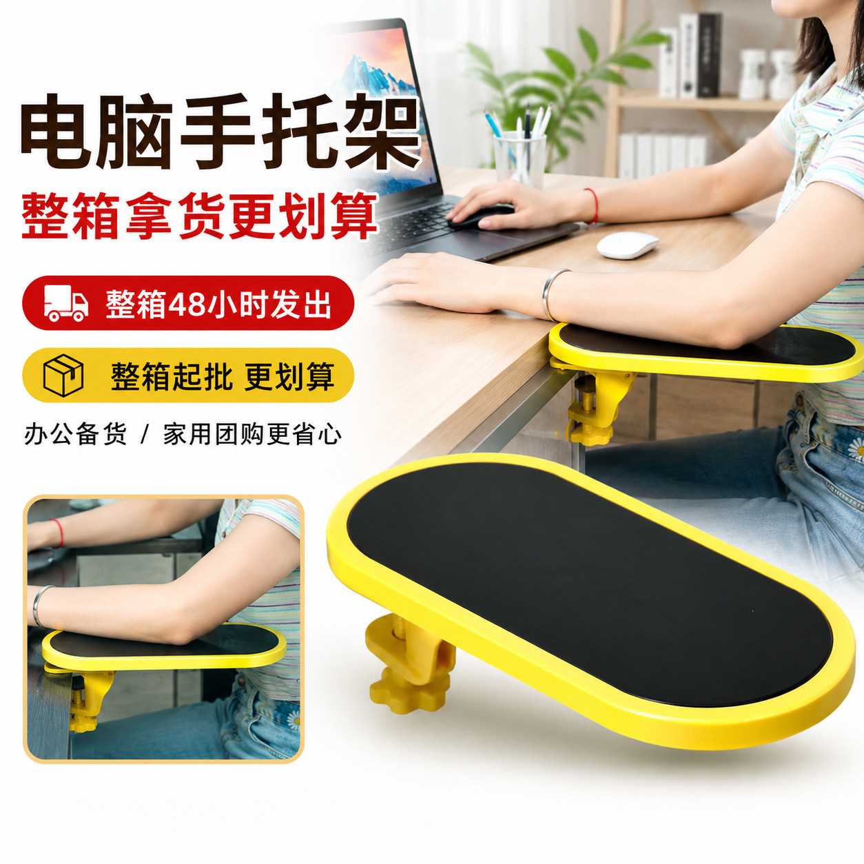 电脑手臂托架办公室工位神器鼠标