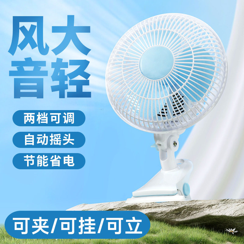 挂墙风扇小型免打孔厨房专用夹式摇头厕所小风扇插电式卫生间壁挂