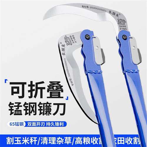 折叠镰刀割草刀收割玉米杆专用户外钓鱼除草刀农用连廉刀锰钢加长
