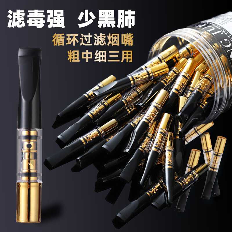 桶装过滤烟嘴粗中细三用香烟滤嘴