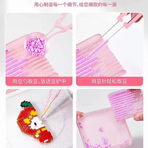 百变小樱拼豆笔豆铲手工diy拼豆