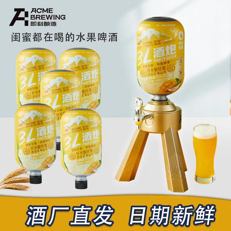 即刻酿造酒炮杨枝甘露风味精酿啤酒3l*6桶聚会大桶果啤啤酒整箱