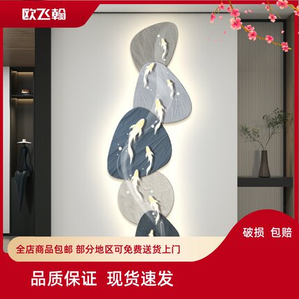 led带灯九鱼图轻奢入户玄关装饰画竖版走廊过道简约现代挂画壁画