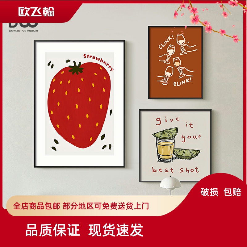 简约ins风餐厅可定制装饰画多巴胺水果客厅挂画日常氛围感摆画图片