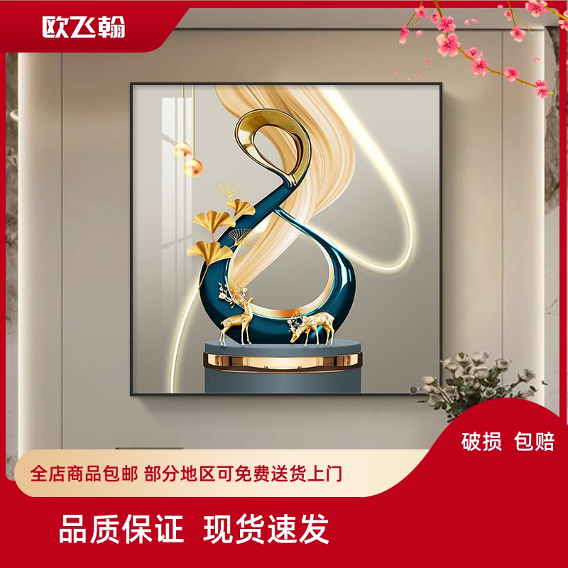 现代简约客厅装饰画正方形单幅餐厅柜子上挂画进门玄关发财鹿壁画图片
