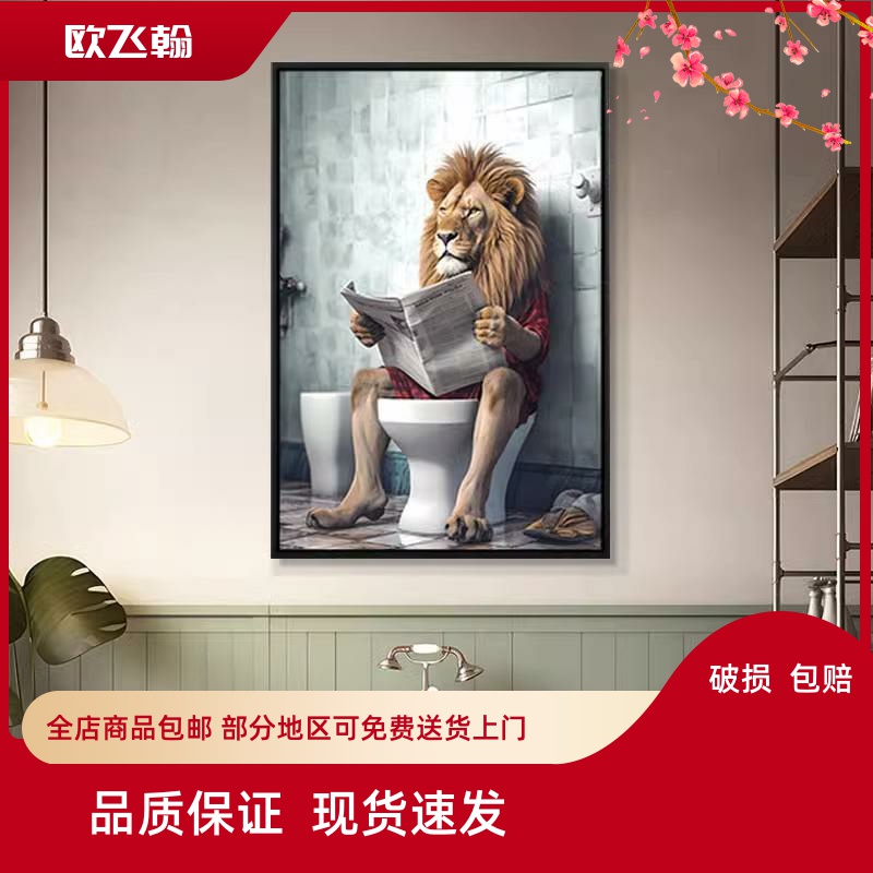 复古创意动物卫生间挂画狮子猫咪酒吧厕所浴室装饰画防水免打孔图片