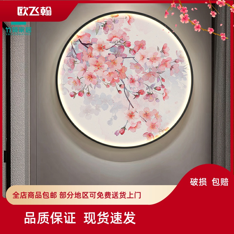 北欧风樱花小房子圆形装饰画玄关走廊过道挂画化妆台粉色日系挂画图片