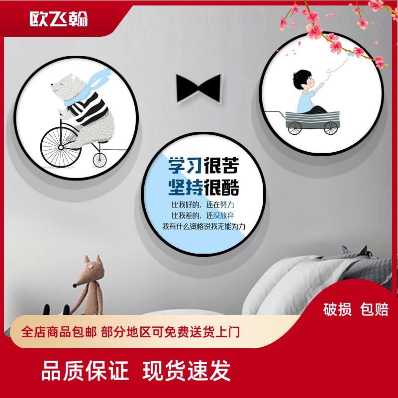 北欧卡通墙面圆形装饰画男孩女孩卧室床头励志挂画儿童房客厅壁画图片