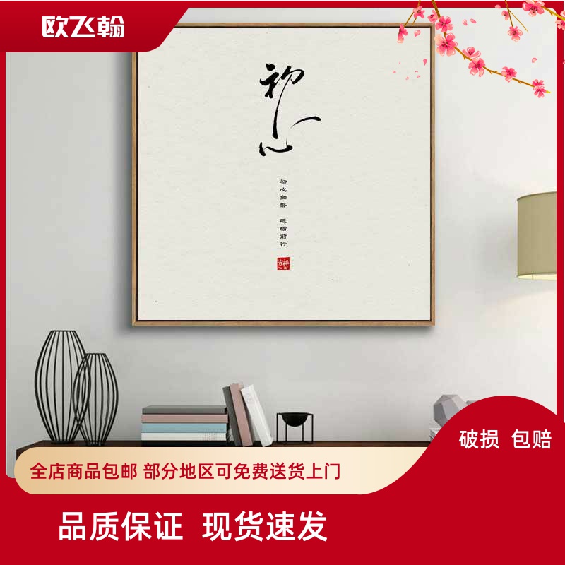 现代风山水背景墙画新中式家居装饰画有框平面印刷版画图片
