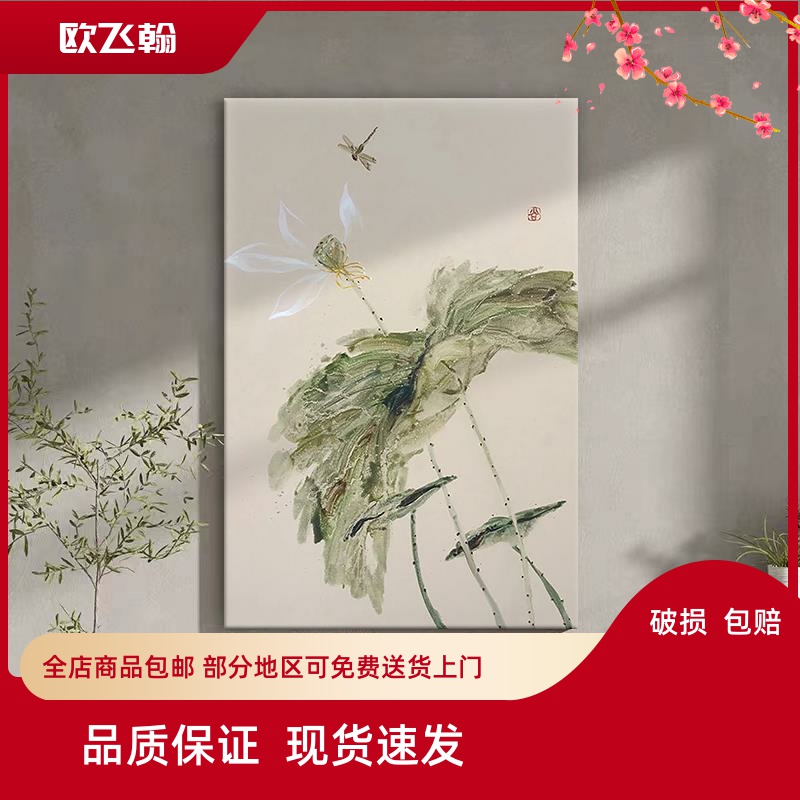 荷花蜻蜓纯手绘油画新中式玄关装饰画客厅抽象禅意丙烯肌理画挂画图片