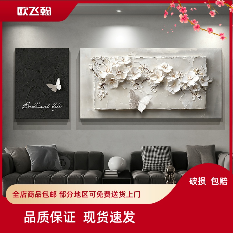 高级感花卉客厅装饰画浮雕立体肌理感沙发背景墙挂画简约二联壁画图片