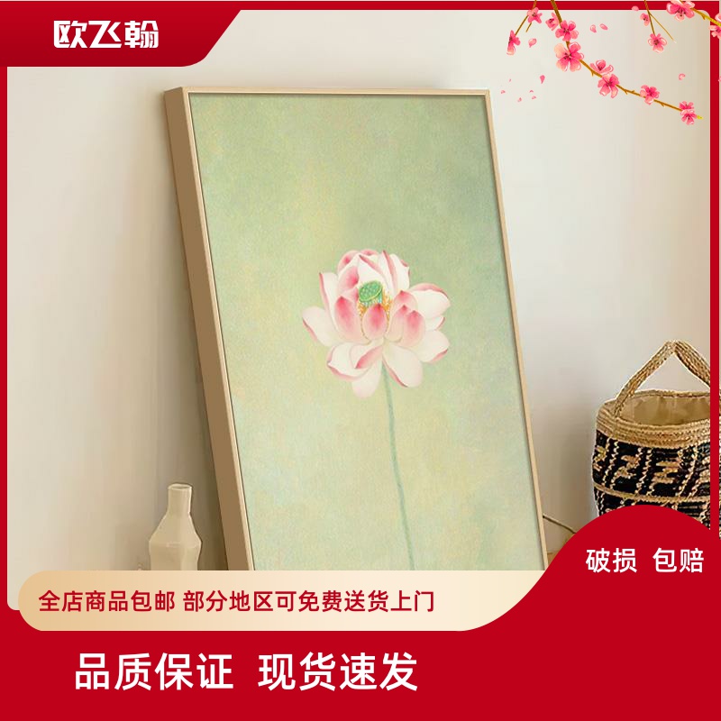 荷花玄关入户装饰画日式原木风餐厅摆件寓意好客厅挂画新中式图片