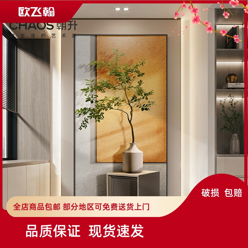 现代简约玄关装饰画治愈系入户客厅沙发背景墙挂画高级感过道壁画